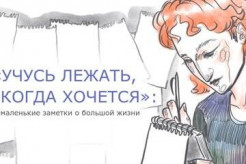 Лэндинг 